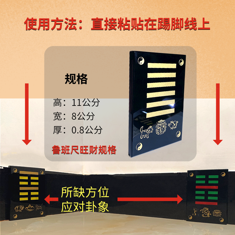 房屋缺角乾卦风水补缺角牌