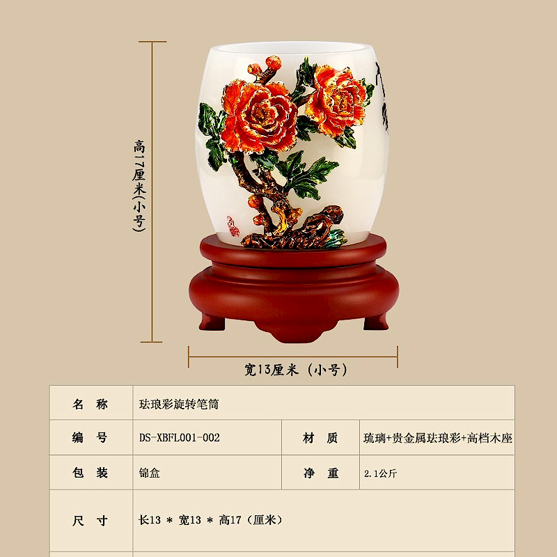 珐琅琉璃笔筒书房办公室礼品搬迁吉祥摆件