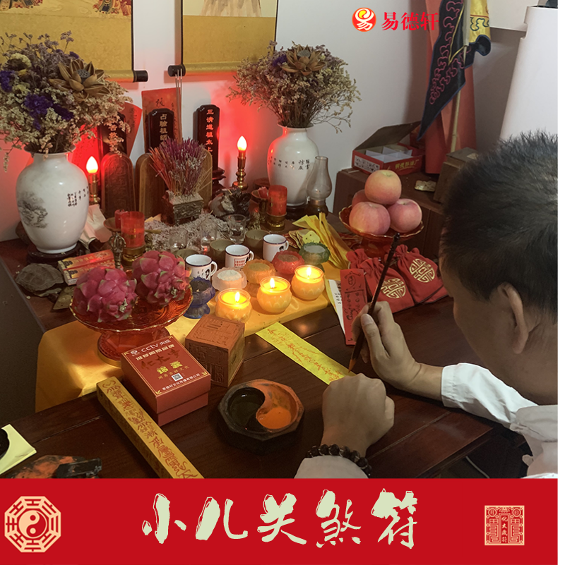 小儿命理关煞