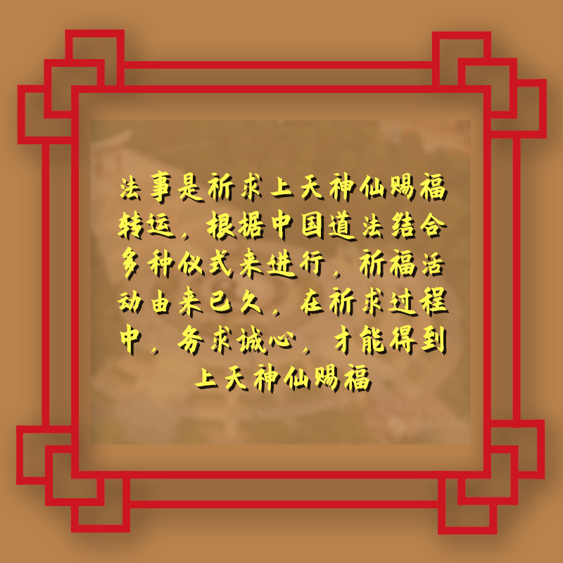 观音借库开财库专场法事