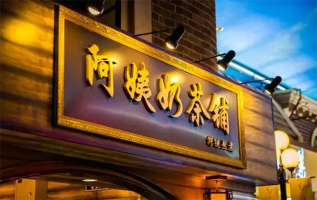 店铺招牌用什么颜色招财?店铺招牌的忌讳