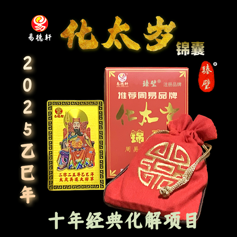 2025年心愿加