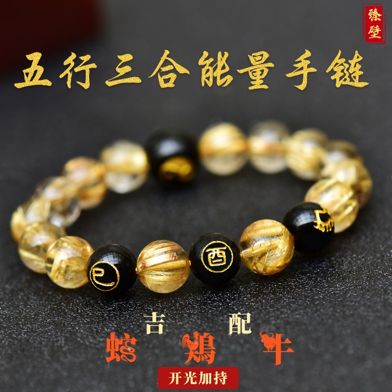 天然水晶三合贵人