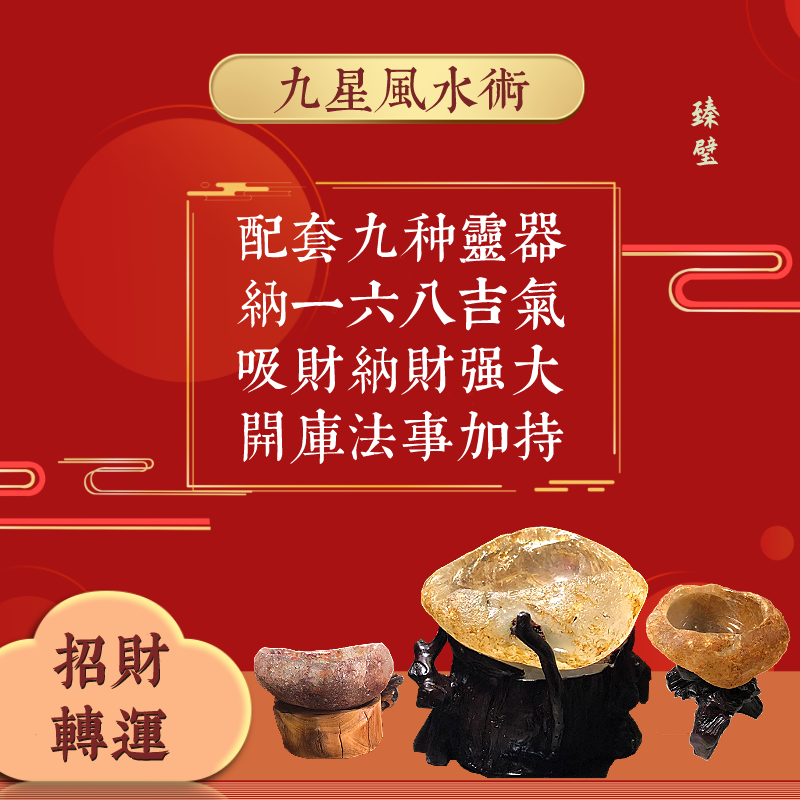 易德轩补财库聚宝盆水晶能量聚气
