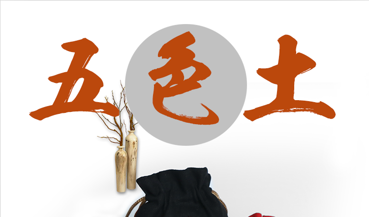 20斤正宗昆仑山五色土批发专供价