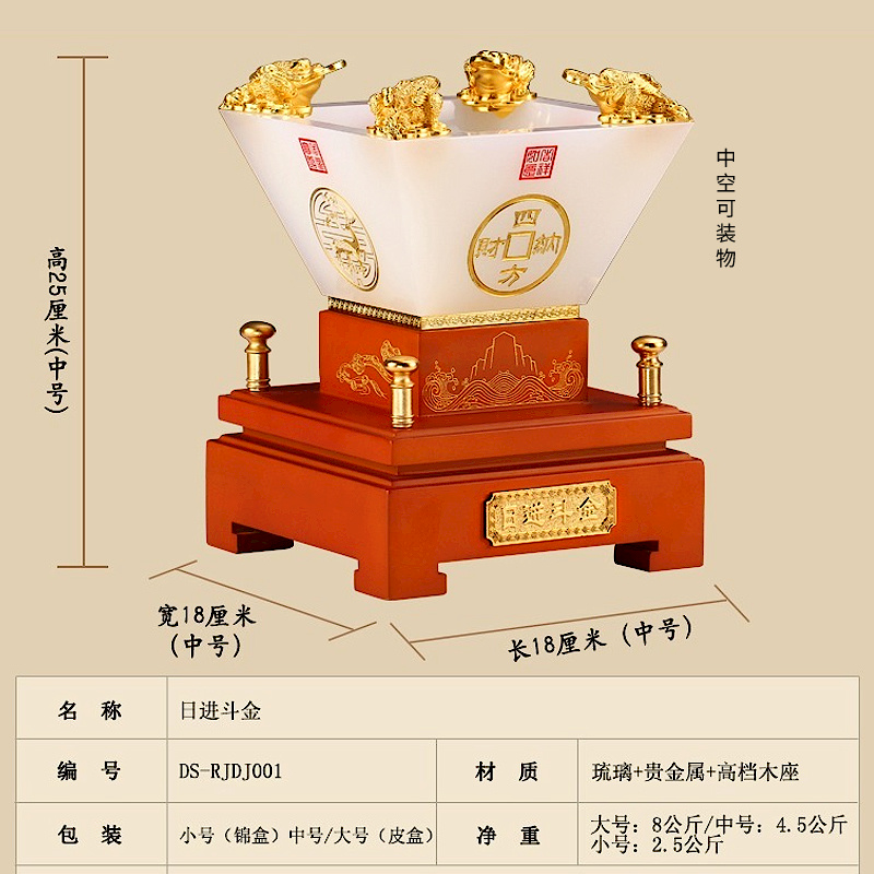 琉璃日进斗金商铺商业风水摆件