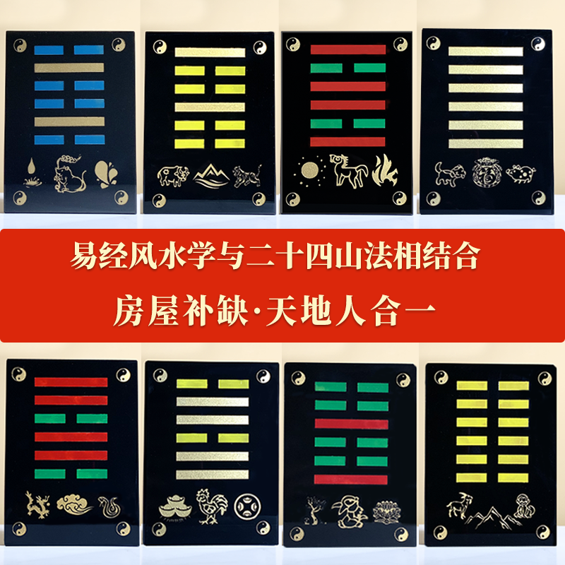 房屋缺角乾卦风水补缺角牌