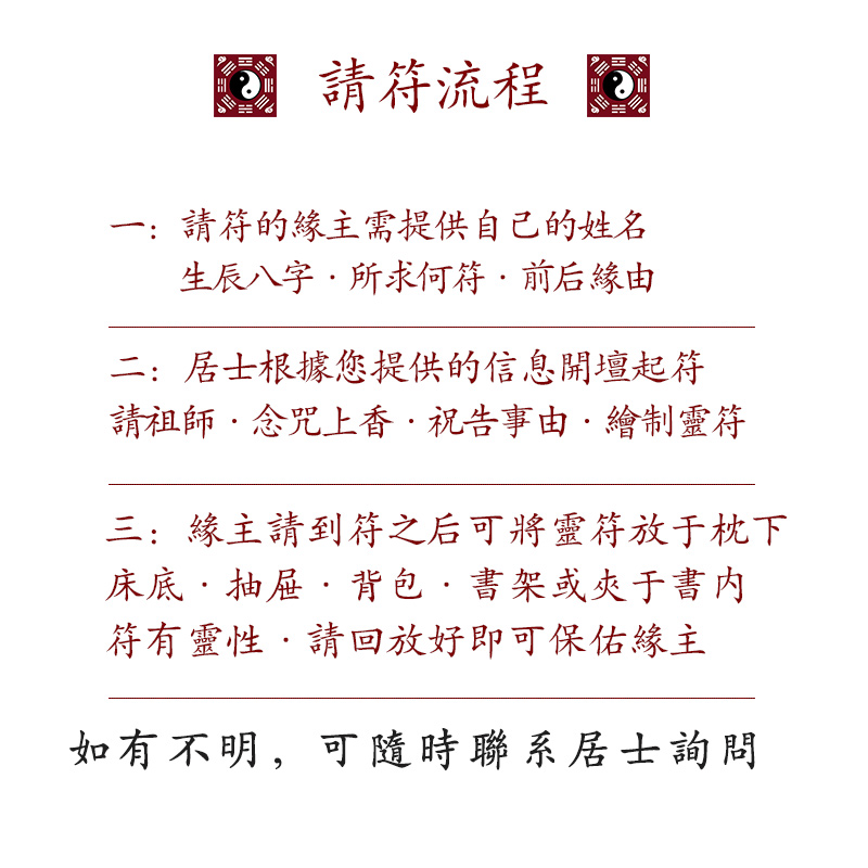 祝由十三科祝由术除病怯病专用符咒