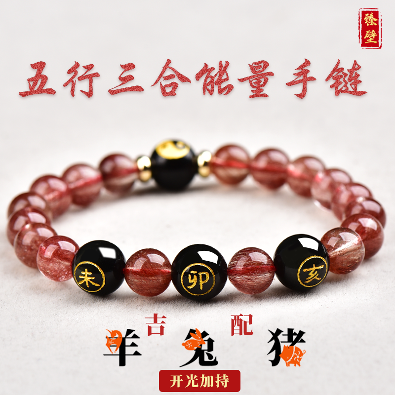 天然水晶亥卯未生