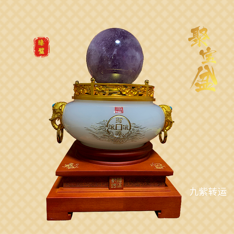 九运离火九星