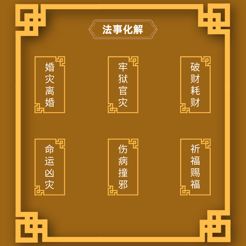 观音借库开财库专场法事