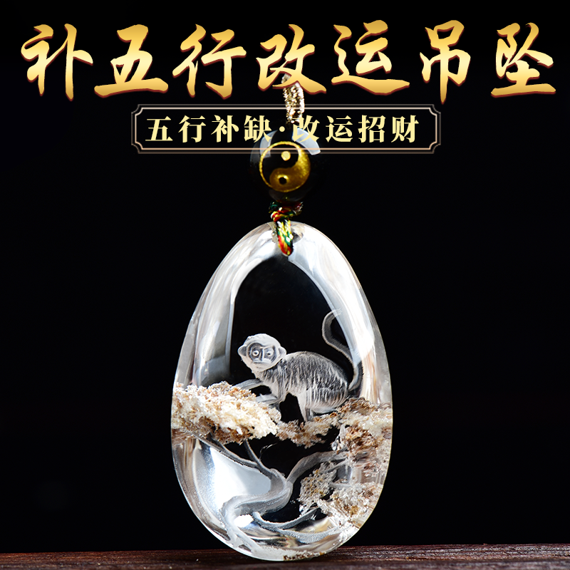天然水晶吊坠定制